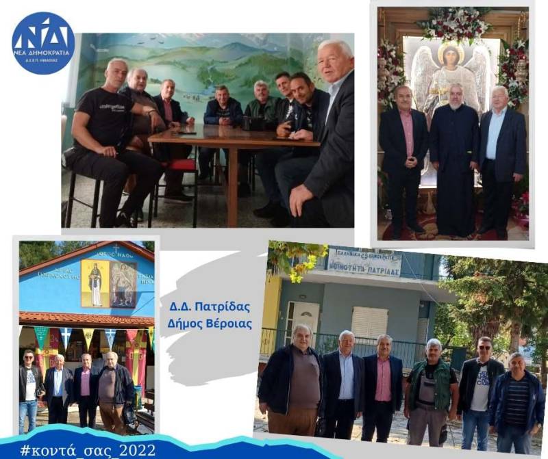 Επίσκεψη της Διοικούσας Επιτροπής Νέας Δημοκρατίας στην Πατρίδα