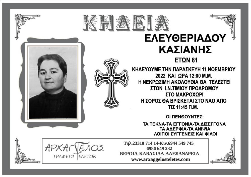 Συμμετοχές επιχειρήσεων Ημαθίας στην έκθεση «Taste Terra Macedonia in Athens» στο Σύνταγμα