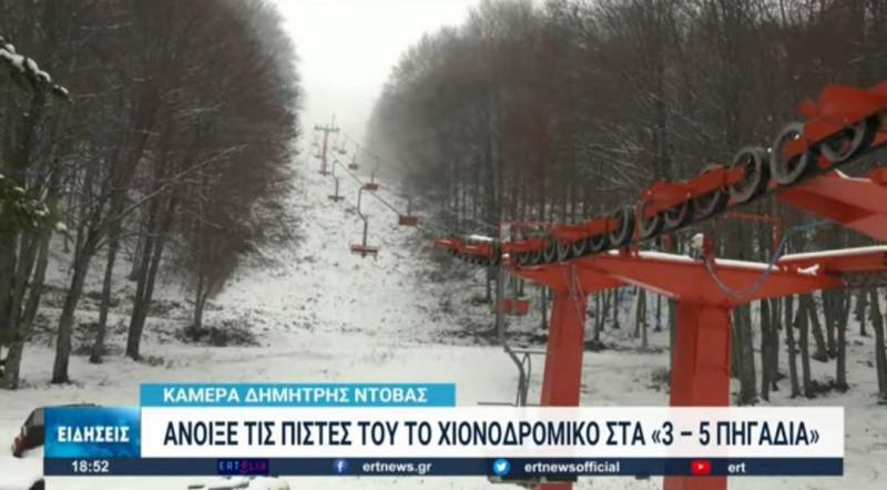 Το χιονοδρομικό κέντρο «3-5 Πηγάδια» στη Νάουσα ετοιμάζεται να υποδεχτεί επισκέπτες