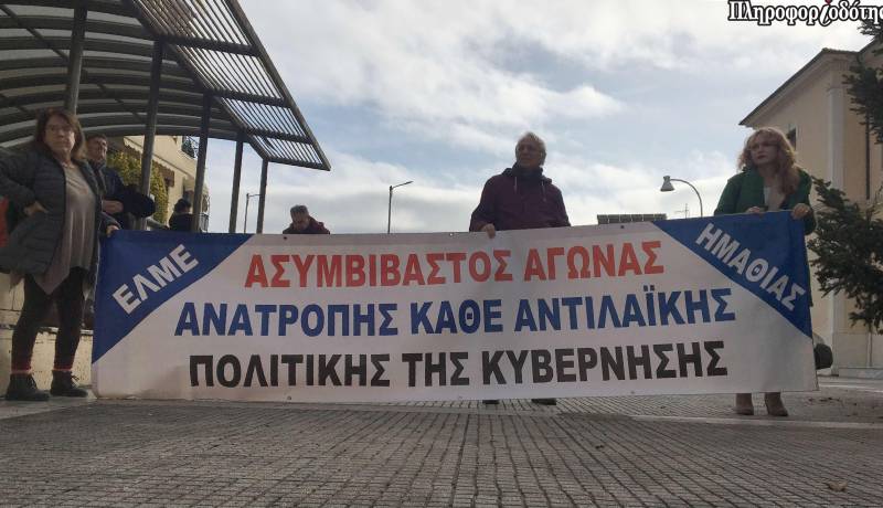 Νέο διοικητικό συμβούλιο στην ΕΛΜΕ Ημαθία