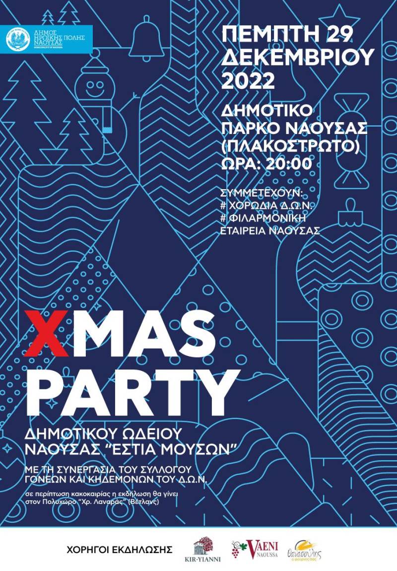 Εορταστικό πάρτι στη Νάουσα