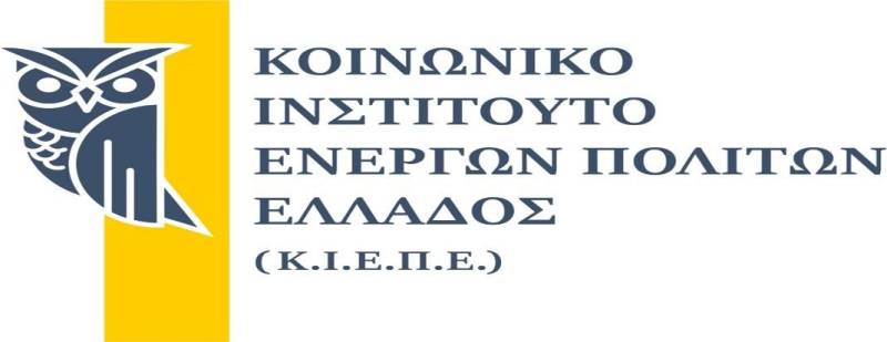 Επιμορφωτικά προγράμματα από Κοινωνικό Ινστιτούτο Ενεργών Πολιτών Ελλάδος στην Βέροια