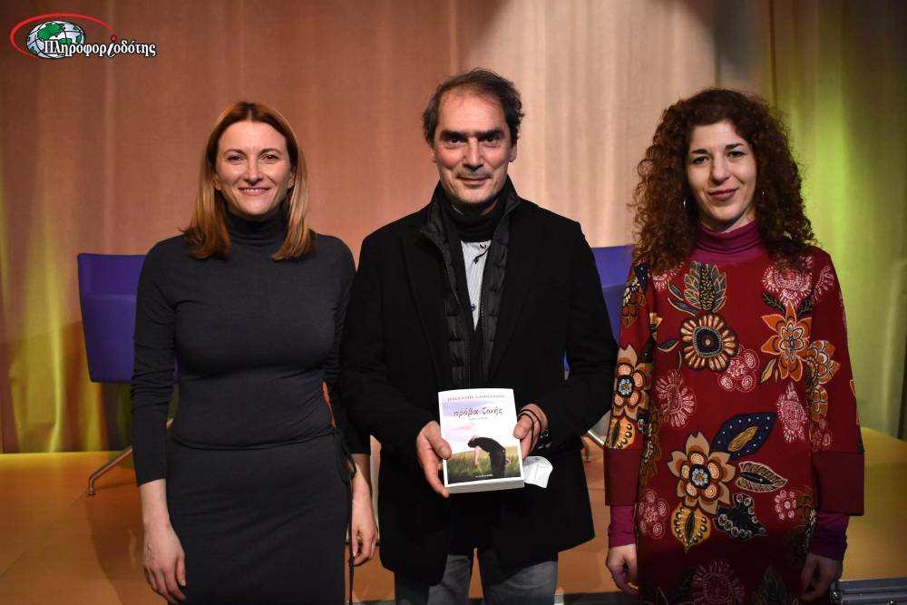Η “Πρόβα ζωής” του Πασχάλη Λαμπαρδή παρουσιάστηκε στην Βέροια (φωτογραφίες)