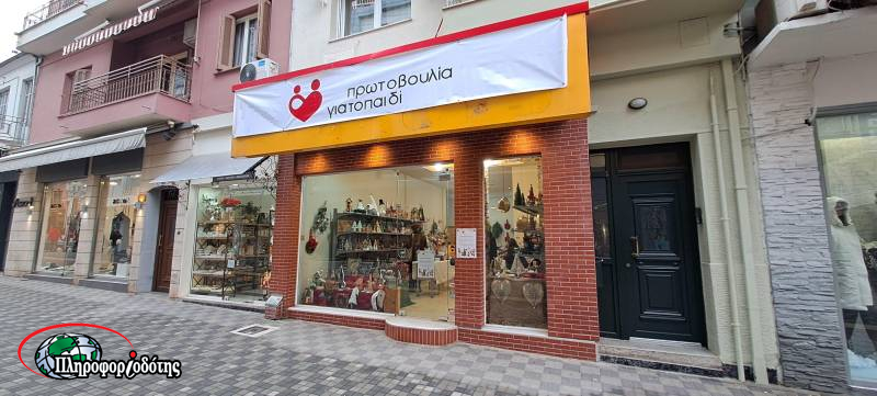 «Μαζί στο Φως»: Το Πασχαλινό Bazaar της «Πρωτοβουλίας για το Παιδί» ανοίγει τις πόρτες του