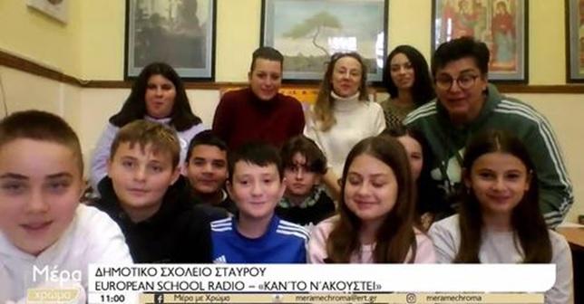 Το Δημοτικό Σχολείο Σταυρού σε εκπομπή της ΕΡΤ3