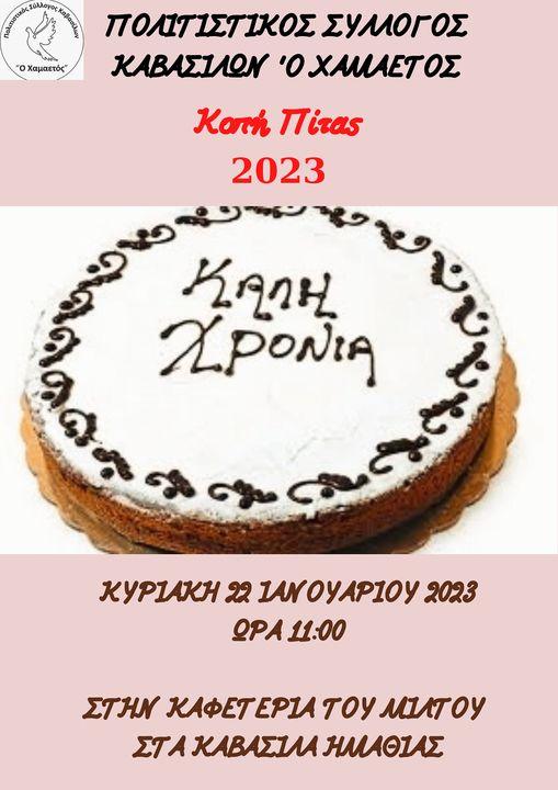 Ο Πολιτιστικός Σύλλογος Καβασίλων θα κόψει την βασιλόπιτα