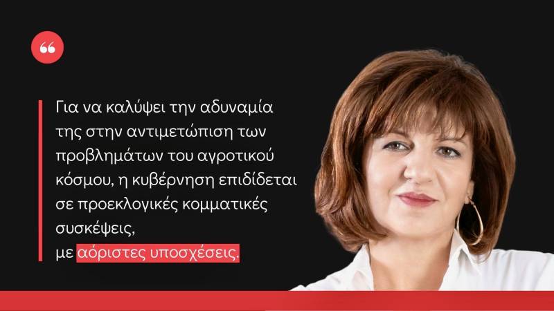 Καρασαρλίδου: «Μαύρες» γιορτές για τους αγρότες της Ημαθίας