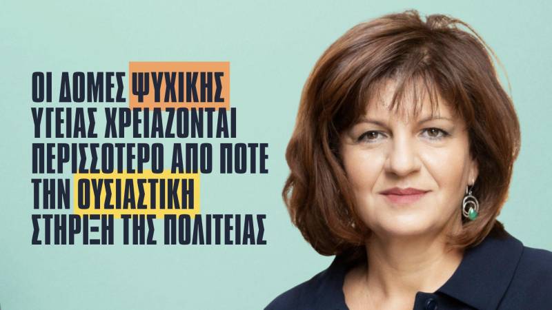 Φρόσω Καρασαρλίδου: “Κοινωνικές δομές υπό ομηρεία”