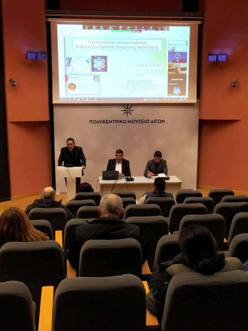 Διάλεξη για την Κυβερνοασφάλεια πραγματοποιήθηκε στο Πολυκεντρικό Μουσείο των Αιγών