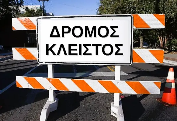 Απαγόρευση κυκλοφορίας επί της γέφυρας στο ρέμα “Κρασοπούλη”