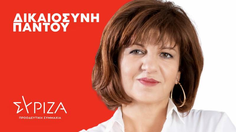 Για όλες και όλους – Για την Δικαιοσύνη