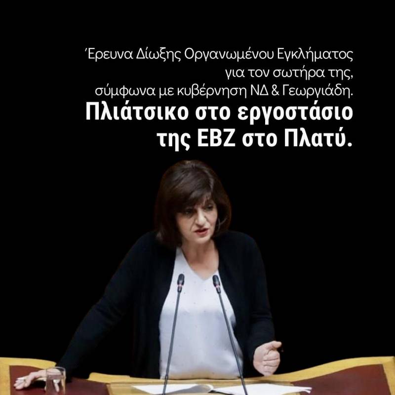 Καρασαρλίδου: “Καταστροφικές οι επιλογές της κυβέρνησης για Βιομηχανία Ζάχαρης & τευτλοκαλλιέργεια”