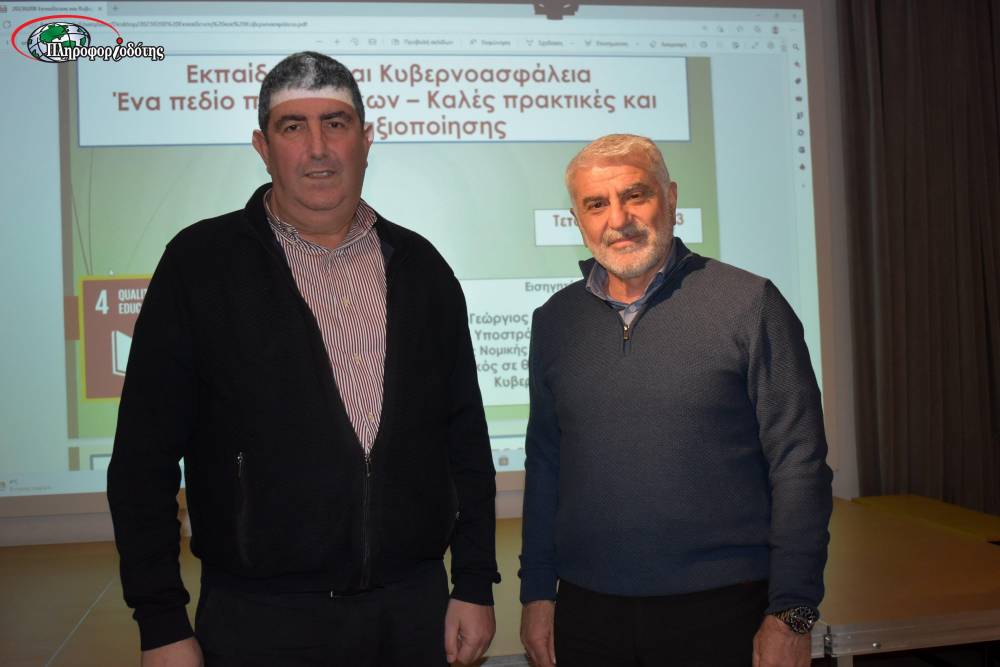Διάλεξη με θέμα την κυβερνοασφάλεια πραγματοποιήθηκε στη Δημόσια Κεντρική Βιβλιοθήκη Βέροιας (φωτογραφίες, βίντεο)