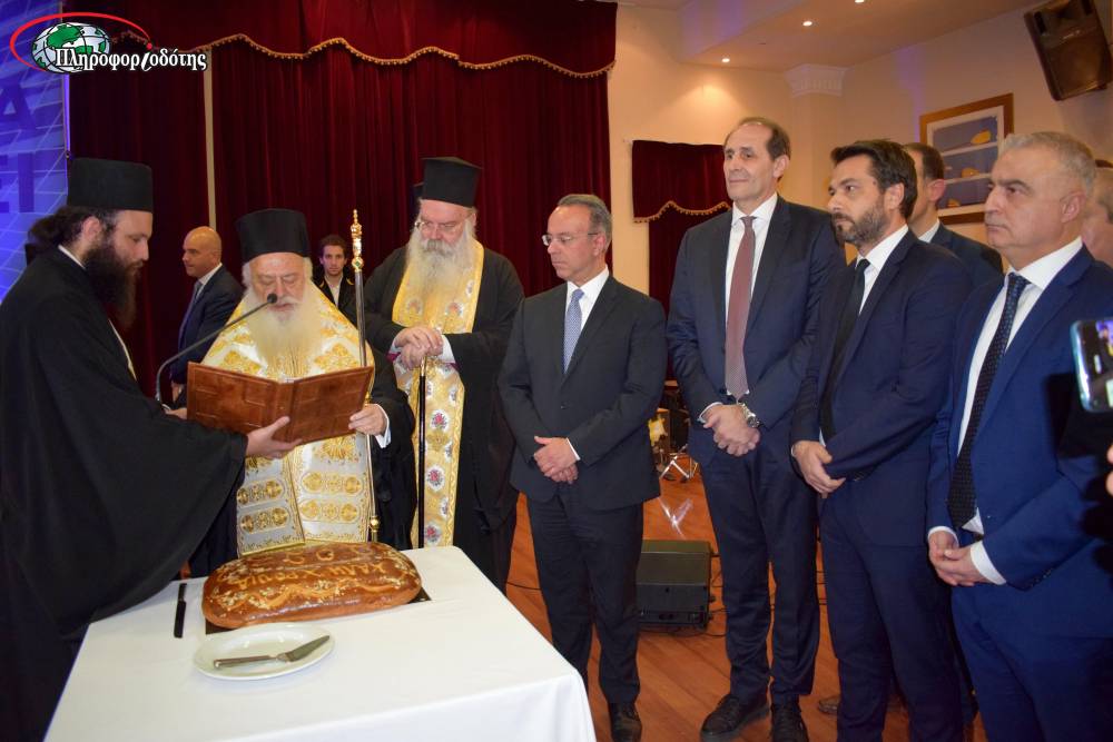 Παρουσία του Υπουργού Οικονομικών Χρήστου Σταϊκούρα έγινε η κοπή της βασιλόπιτας της ΔΕΕΠ Ημαθίας (φωτογραφίες, βίντεο)