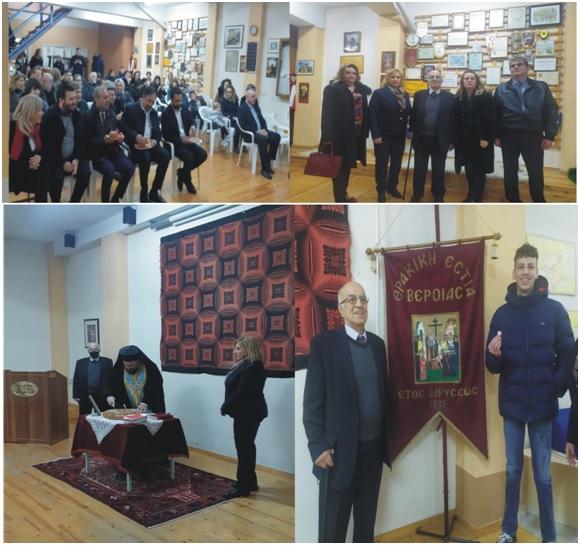 Η Θρακική Εστία έκοψε την βασιλόπιτα