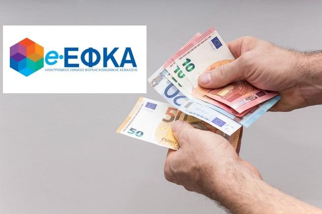 Παραγραφή οφειλών ασφαλιστικών εισφορών προς τον e-ΕΦΚΑ