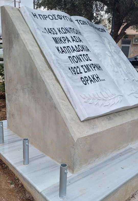 Την Κυριακή 26 Μαρτίου τα αποκαλυπτήρια του μνημείου της προσφυγιάς