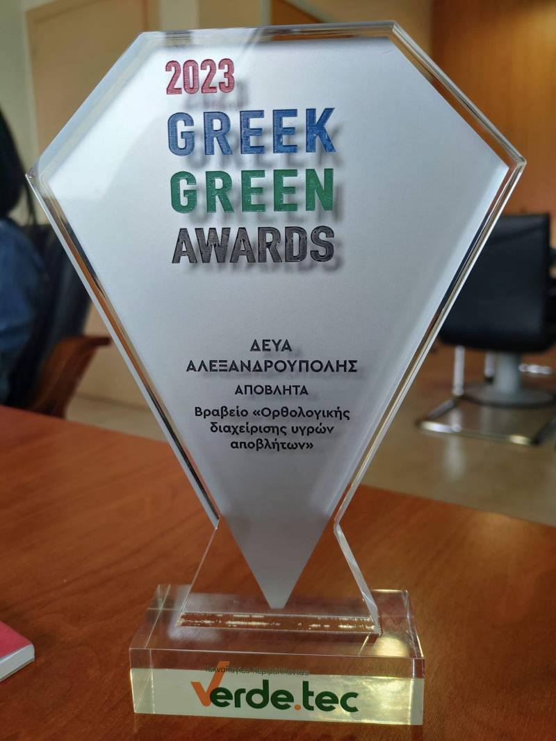 Ασλάνογλου: “Ο βιολογικός της Αλεξανδρούπολης βραβεύτηκε αλλά εκεί δεν εξαφανίζουν την ιλύ”