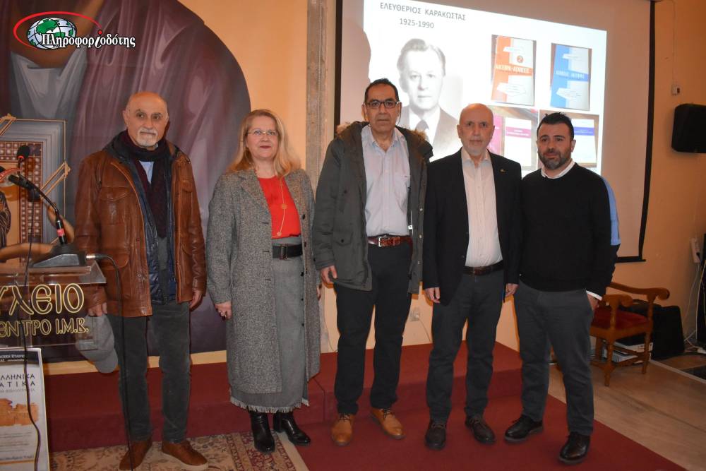 Ομιλία για τα «Αρχαία Ελληνικά Μαθηματικά στη σύγχρονη Eλληνική βιβλιογραφία» και αφιέρωμα στον Μαθηματικό Ε. Καρακώστα πραγματοποιήθηκε στην Βέροια (φωτογραφίες)