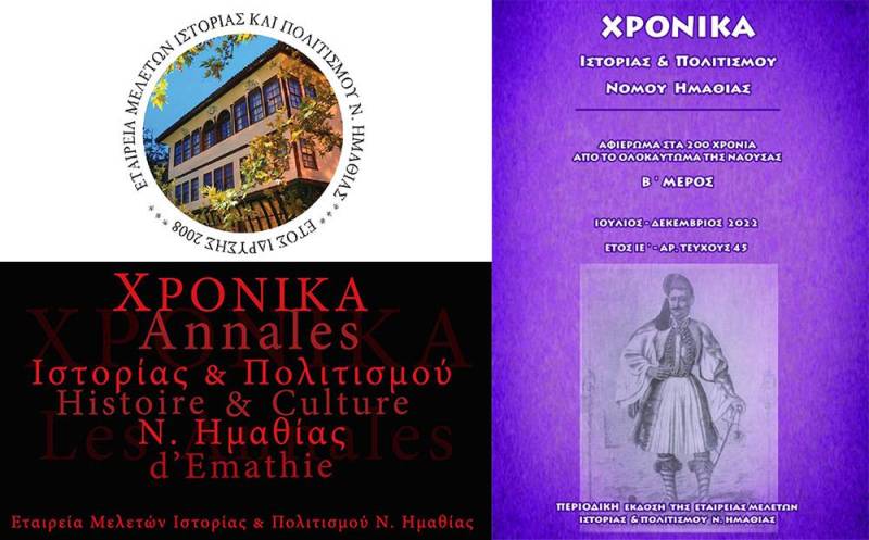 Χρονικά: Το επόμενο αφιέρωμα θα αφορά την εκπαίδευση στην Ημαθία