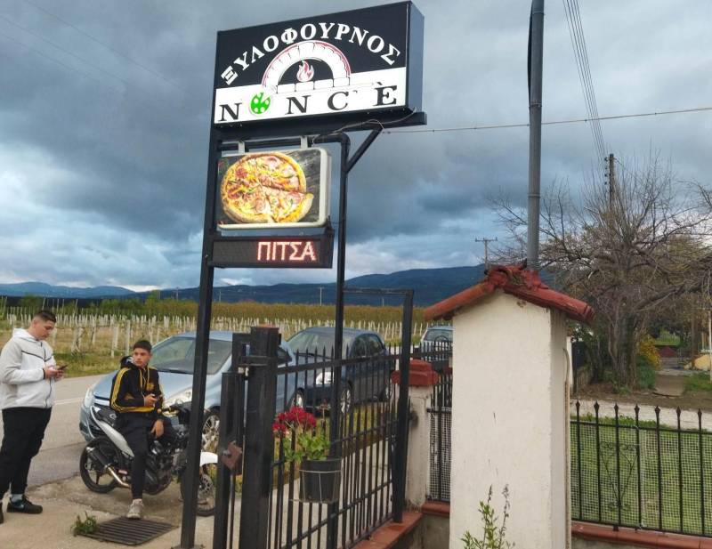 Νέα πιτσαρία Delivery στον Άγιο Γεώργιο με την επωνυμία «Non c’é pizza» σε ξυλόφουρνο!