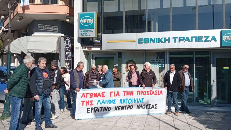 Κινητοποίηση του Εργατικού Κέντρου Νάουσας για τους πλειστηριασμούς πρώτης κατοικίας
