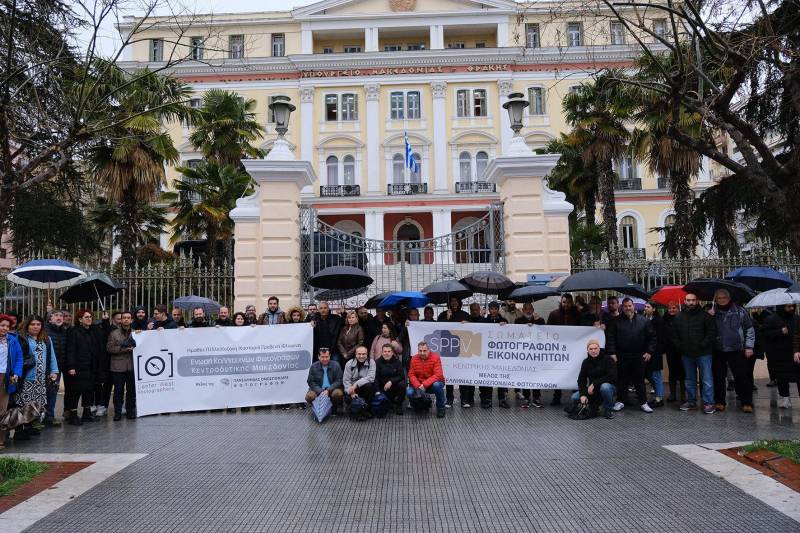 Διαμαρτυρία έξω από το Υπ. Μακεδονίας Θράκης πραγματοποίησαν οι φωτογράφοι
