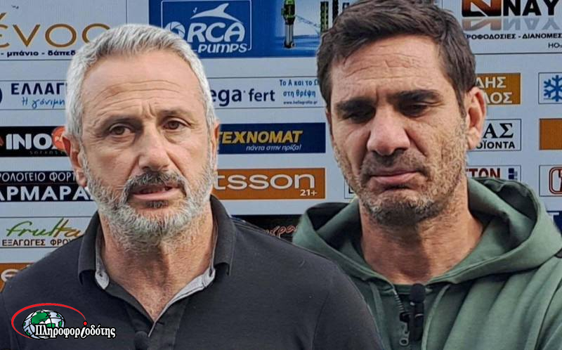 Τι δήλωσαν μετά το ματς Βέροια – Νίκη Βόλου, Μπαξεβάνος και Ελευθερόπουλος (βίντεο)