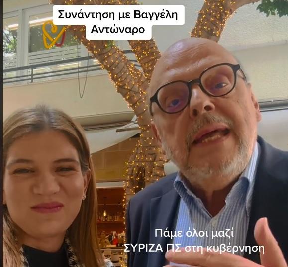 Ο Βαγγέλης Αντώναρος στηρίζει τη Φανή Γιωτάκη