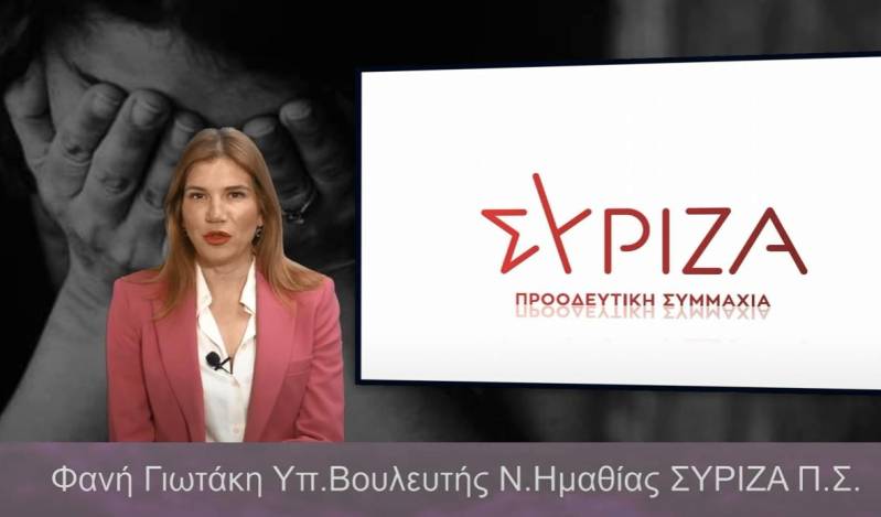 Προεκλογικό σποτ για την έμφυλη βία από την Φανή Γιωτάκη