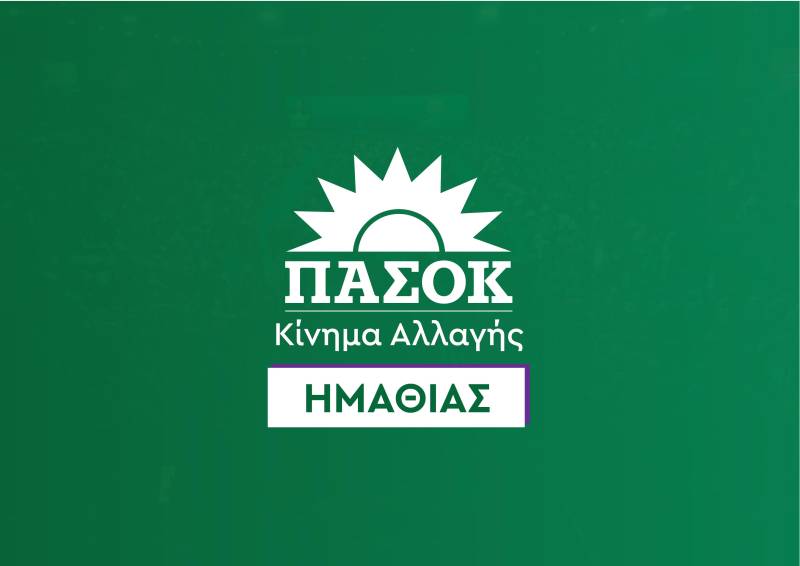 Κλιμάκιο του ΠΑΣΟΚ θα περιοδεύσει στην Ημαθία