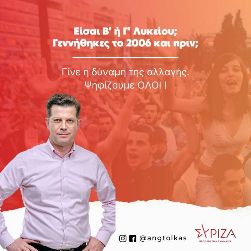 Ο Άγγελος Τόλκας κάνει άνοιγμα στους νέους