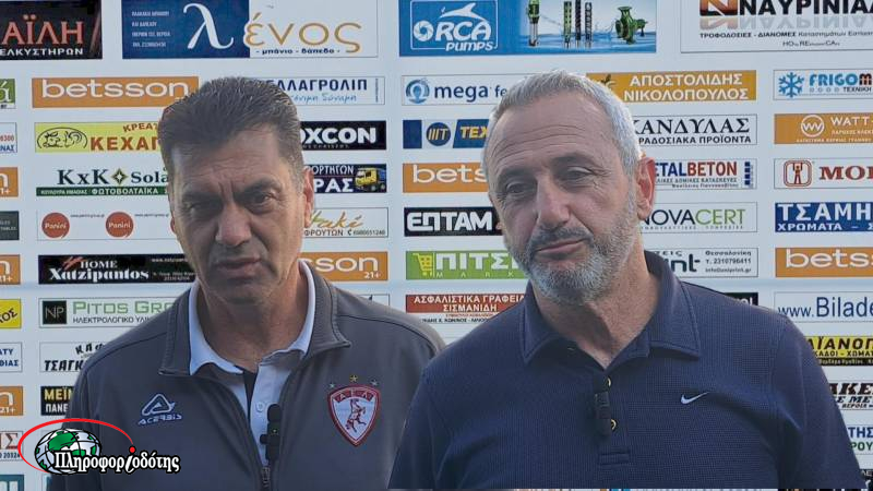 Τι δήλωσαν μετά το Βέροια – ΑΕΛ οι προπονητές των ομάδων (βίντεο)