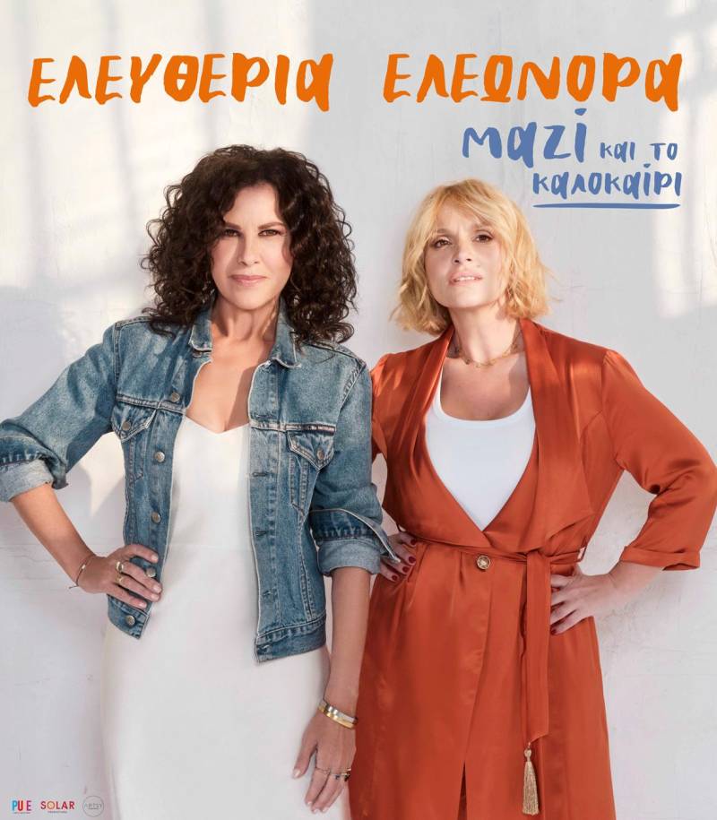 Νάουσα: Επιστρέφουν δυναμικά τον Ιούλιο οι ”Γιορτές Νερού”