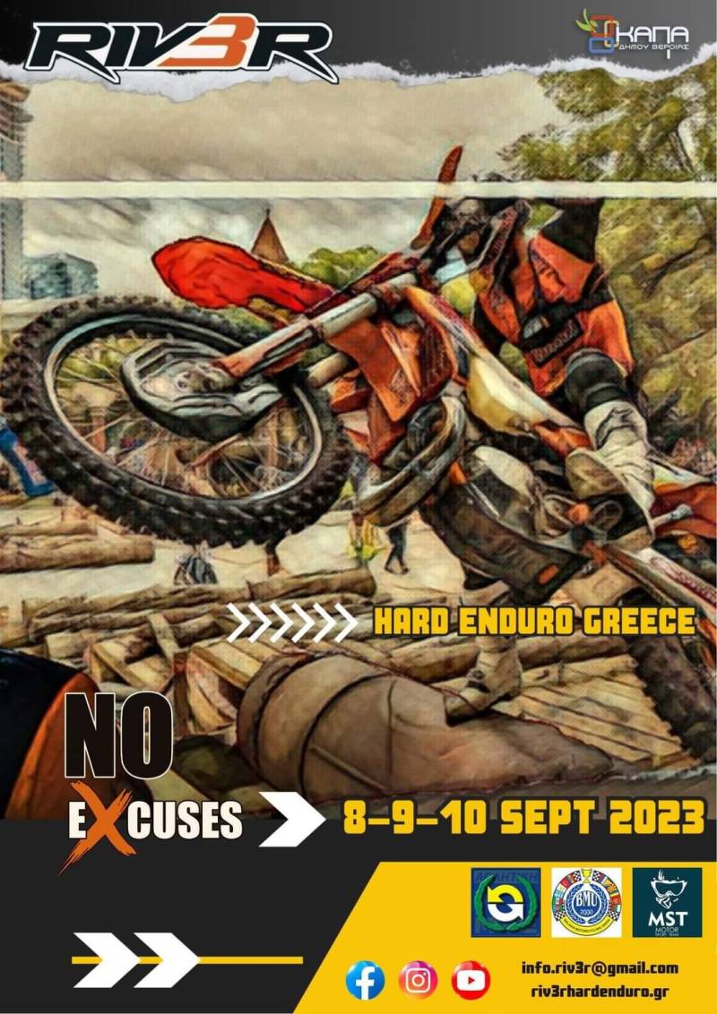 Τον Σεπτέμβρη το Hard Eduro της Βέροιας