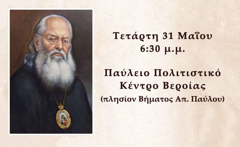 Ιατρική εσπερίδα με θέμα: «Υγεία και πρόληψη στην παιδική ηλικία»