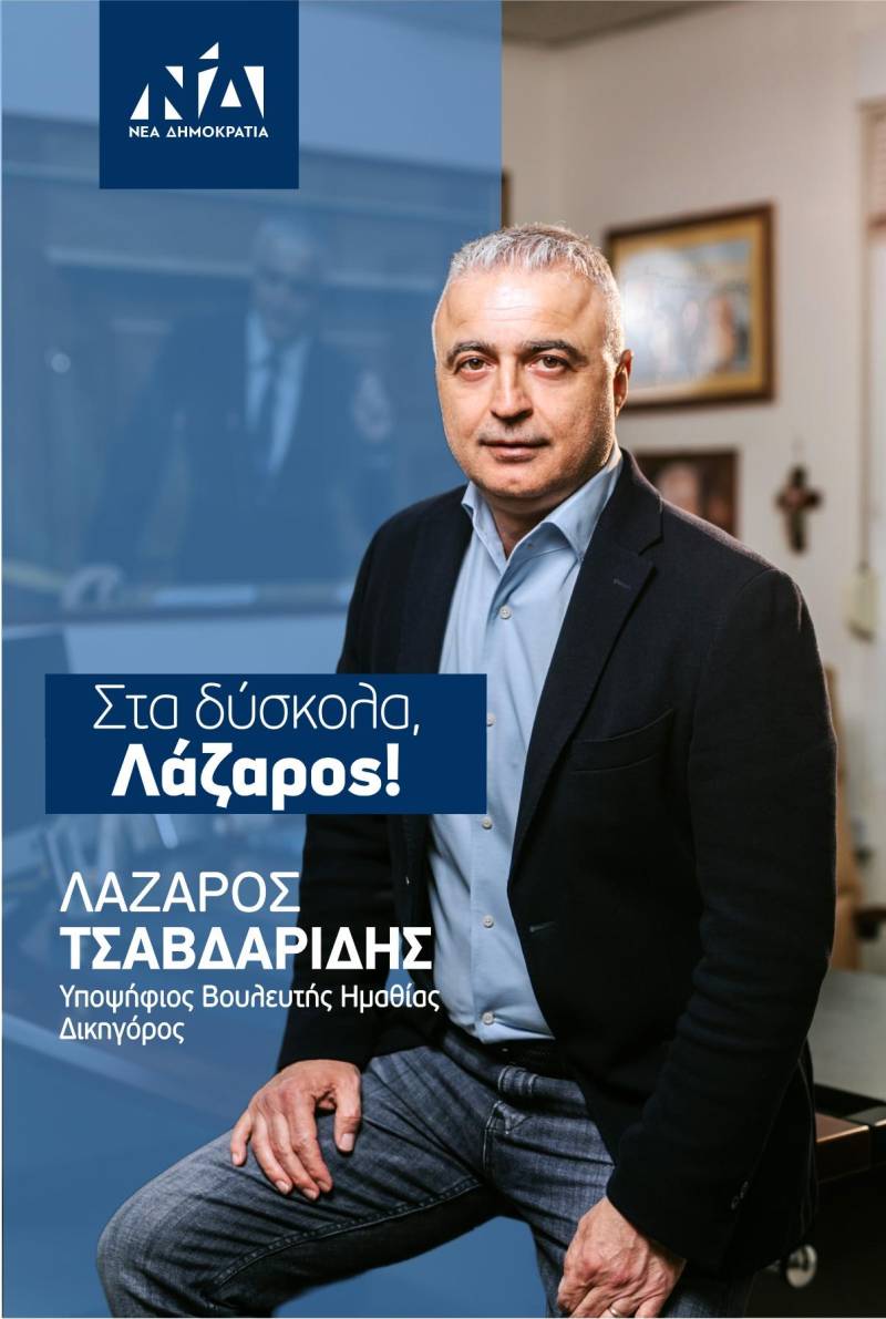 “Τι έκανες εσύ στην Βουλή Λάζαρε για την δική μας καθημερινότητα;”