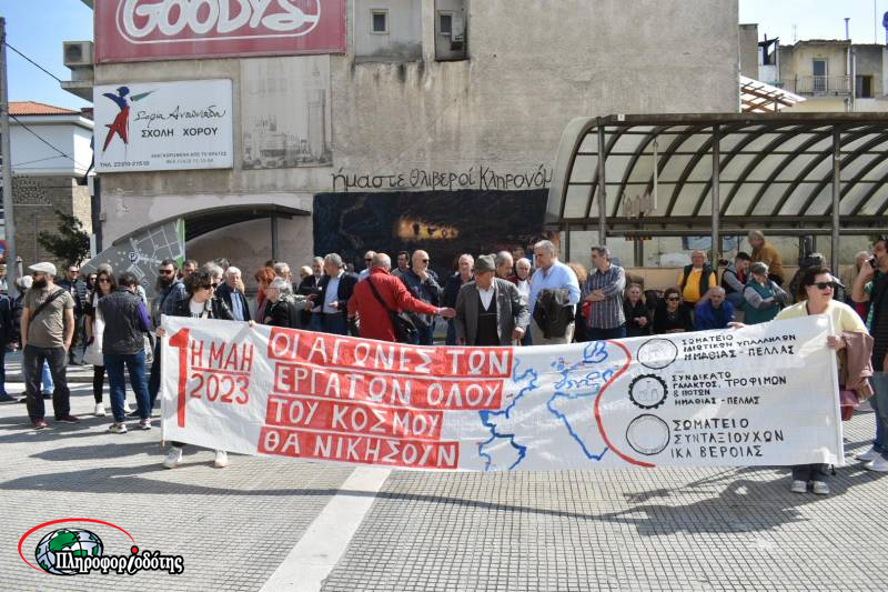 Με αγωνιστικό παλμό η Πρωτομαγιάτικη συγκέντρωση στην Βέροια (φωτογραφίες, βίντεο)