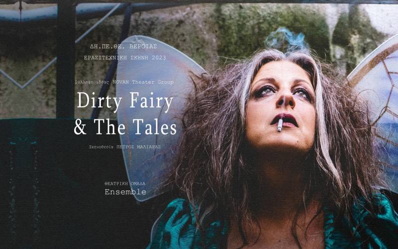 Η παράσταση «Dirty Fairy & The Tales» από την ομάδα Ensemble του ΔΗΠΕΘΕ στην Στέγη