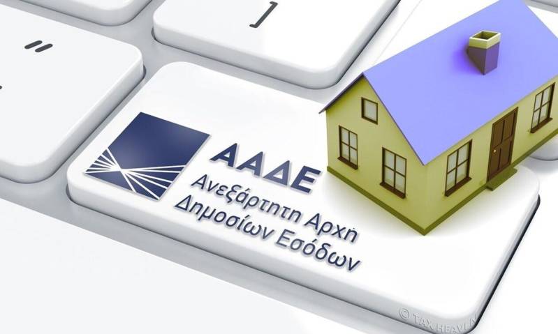 Προθεσμία 30 ημερών σε μισθωτές και συνιδιοκτήτες για την αποδοχή των μισθωτηρίων