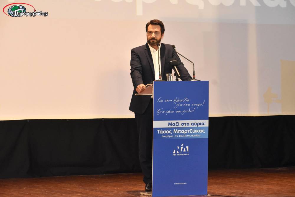 Γέμισε ασφυκτικά το ΣΤΑΡ στην κεντρική ομιλία του Τάσου Μπαρτζώκα (φωτογραφίες, βίντεο)