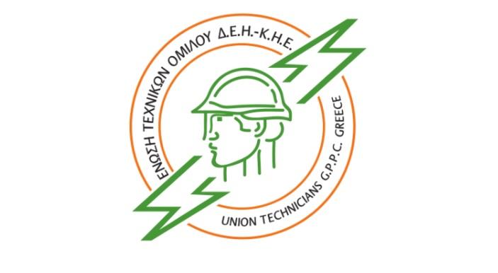Βίαιη επίθεση σε τεχνίτη του ΔΕΔΔΗΕ στην Ημαθία