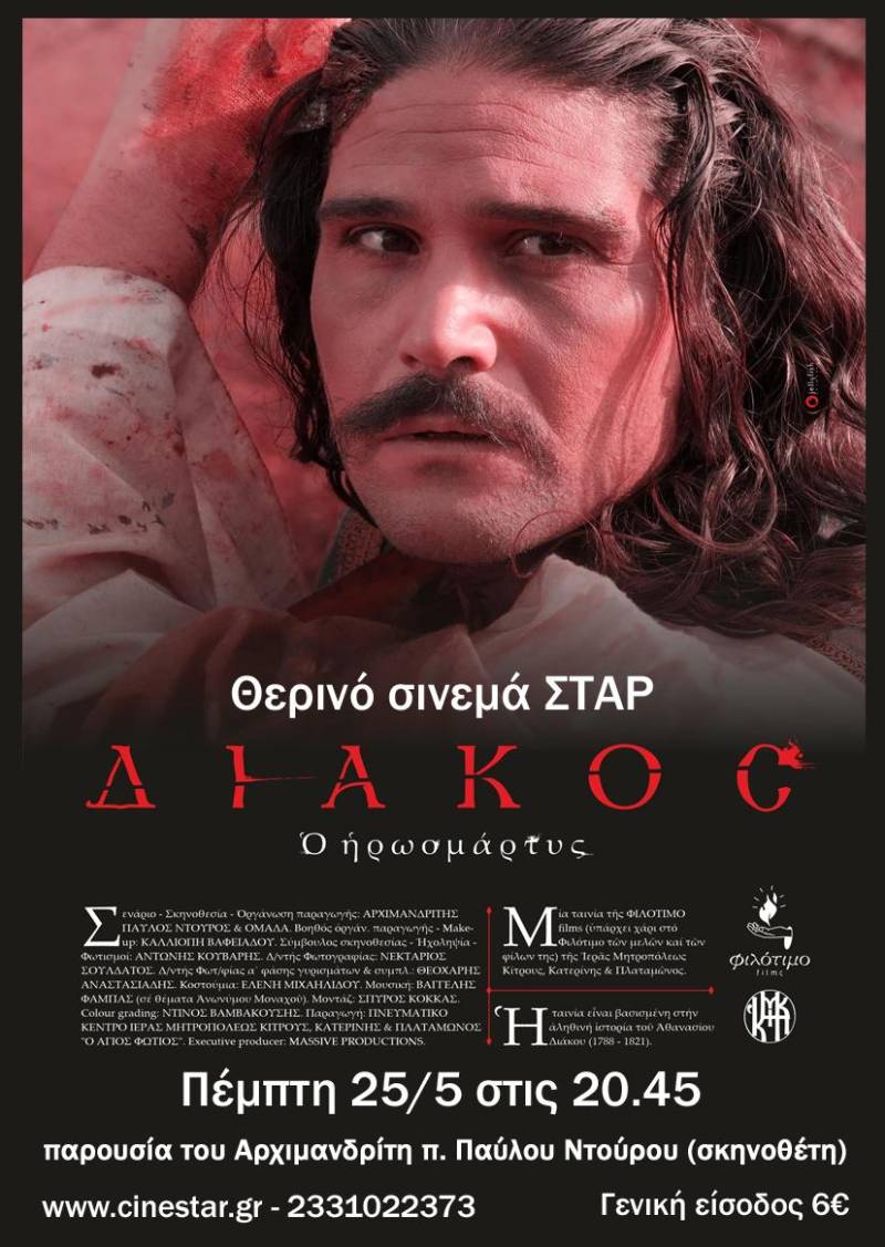 Ήρωες του 1821 «παρέλασαν» από το Δημαρχείο Βέροιας