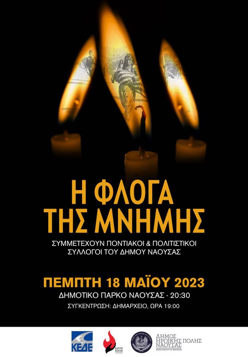 “Φλόγα Μνήμης” ανάβουν ο Δήμος Η.Π. Νάουσας, Ποντιακοί και Πολιτιστικοί Σύλλογοι