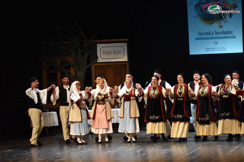Παραδοσιακό γλέντι διοργανώνει το Τμήμα Λαογραφίας της ΚΕΠΑ