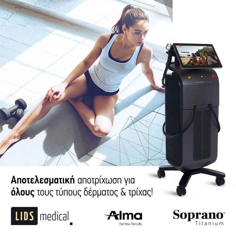 Νέο λέιζερ αποτρίχωσης για όλους τους τύπους δέρματος στο Δερματολογικό Ιατρείο της Έλενας Μήτσιου