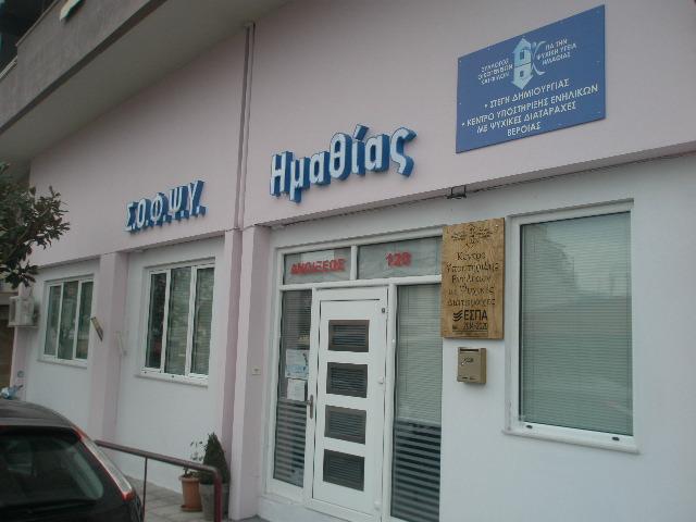 Ανανεώθηκε το πρόγραμμα ΕΣΠΑ του ΣΟΦΨΥ