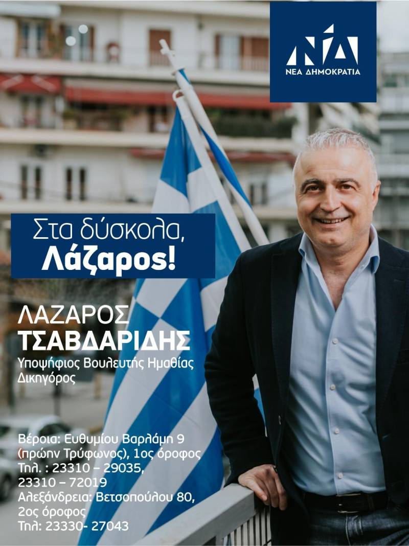 Ο πρωτογενής τομέας στην κορυφή της αναπτυξιακής πυραμίδας της ΝΔ