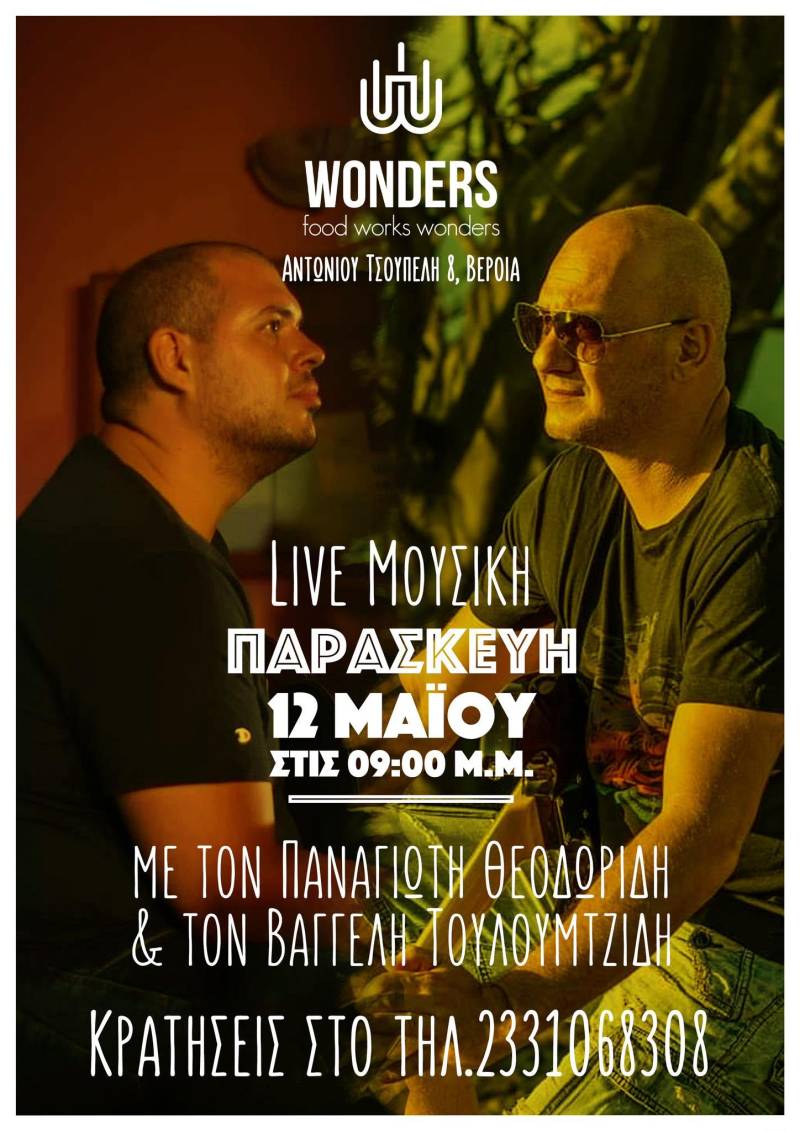 Live μουσική βραδιά την Παρασκευή στο WONDERS στην Βέροια