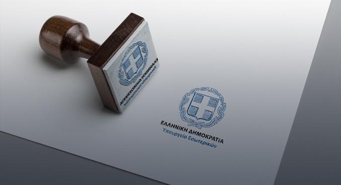 Που θα ψηφίσουν οι ετεροδημότες στις Βουλευτικές Εκλογές της 25ης Ιουνίου